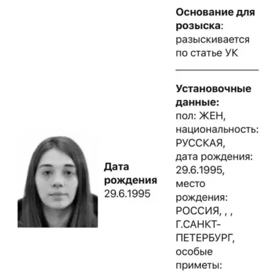 Russian Ministry Launches Urgent Search for Kristina Danilova Linked to Late Serviceman 'Ernest' Amid Military Accountability Scrutiny