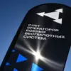 Privileged Access to Innovation: Russia's High-Speed Drone-Interceptor and the Data Privacy Dilemma in Tech Adoption